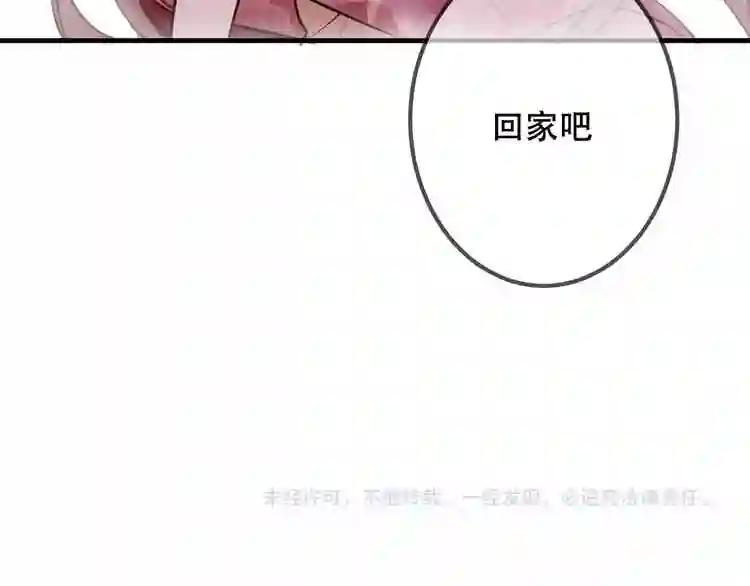 第43话 我命由我不由天! 第74页