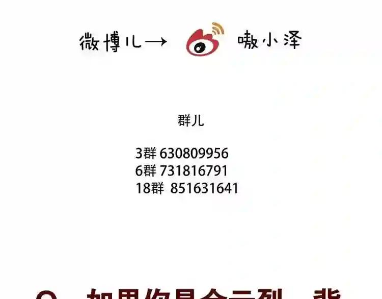 第43话 我命由我不由天! 第75页