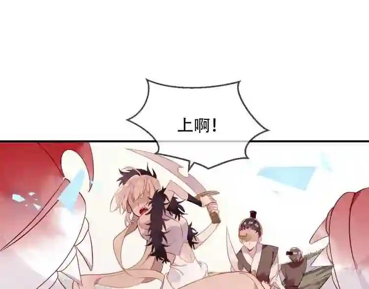 第59话 独占你的喜欢 第4页