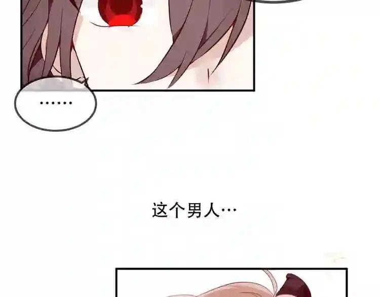 第59话 独占你的喜欢 第10页