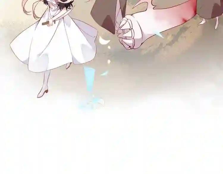第59话 独占你的喜欢 第14页