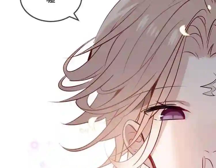 第59话 独占你的喜欢 第27页