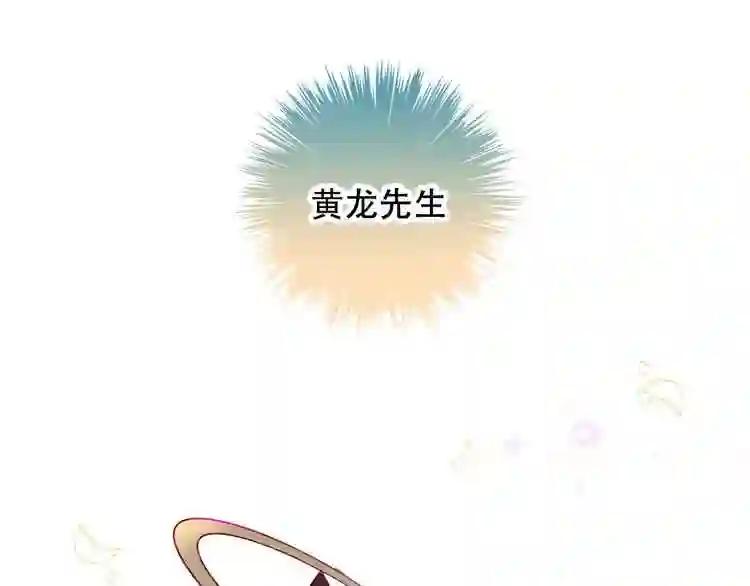 第59话 独占你的喜欢 第29页
