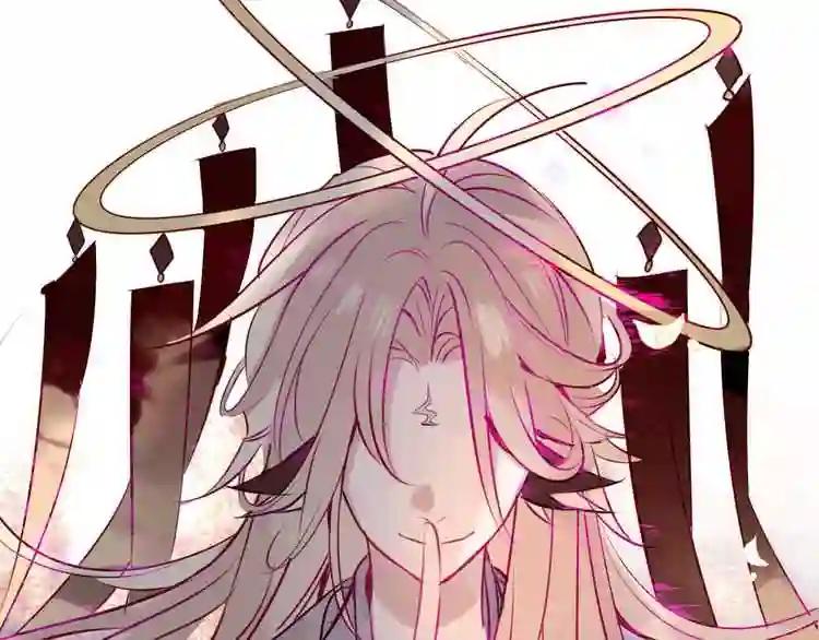 第59话 独占你的喜欢 第30页