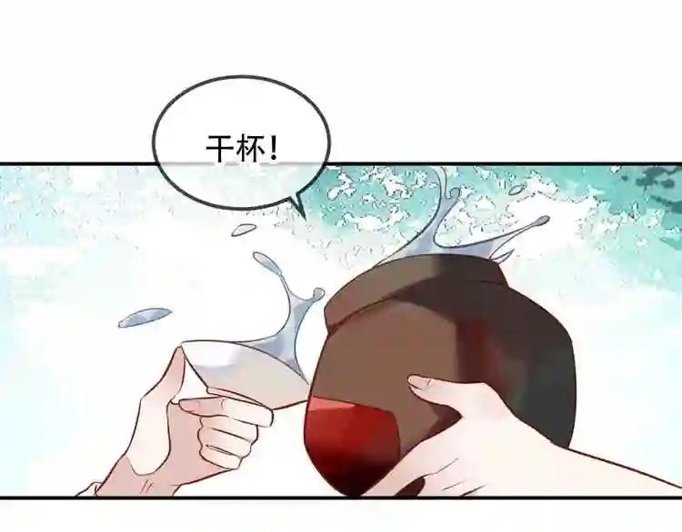 第59话 独占你的喜欢 第33页
