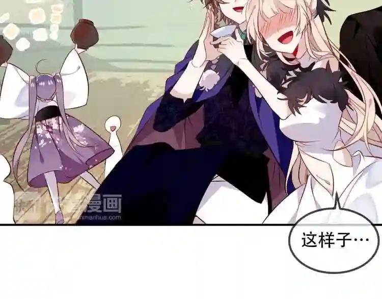 第59话 独占你的喜欢 第35页