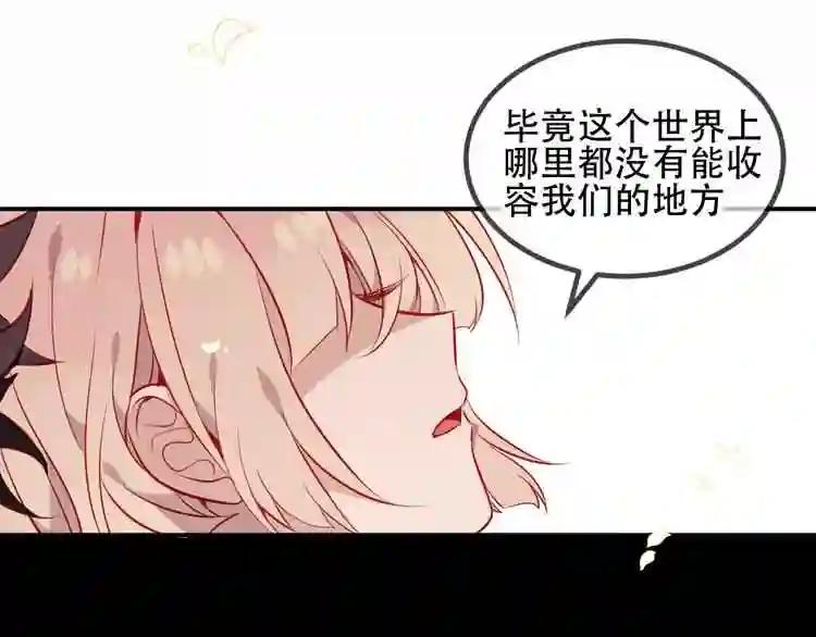 第59话 独占你的喜欢 第39页