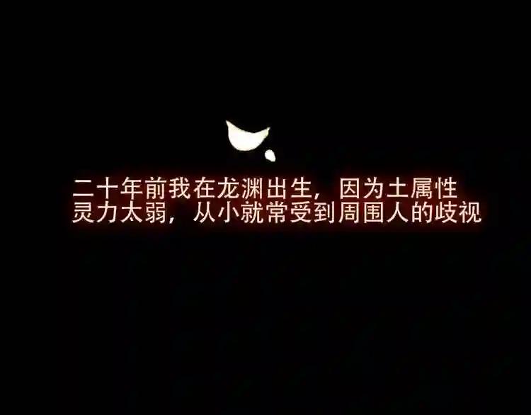 第59话 独占你的喜欢 第40页
