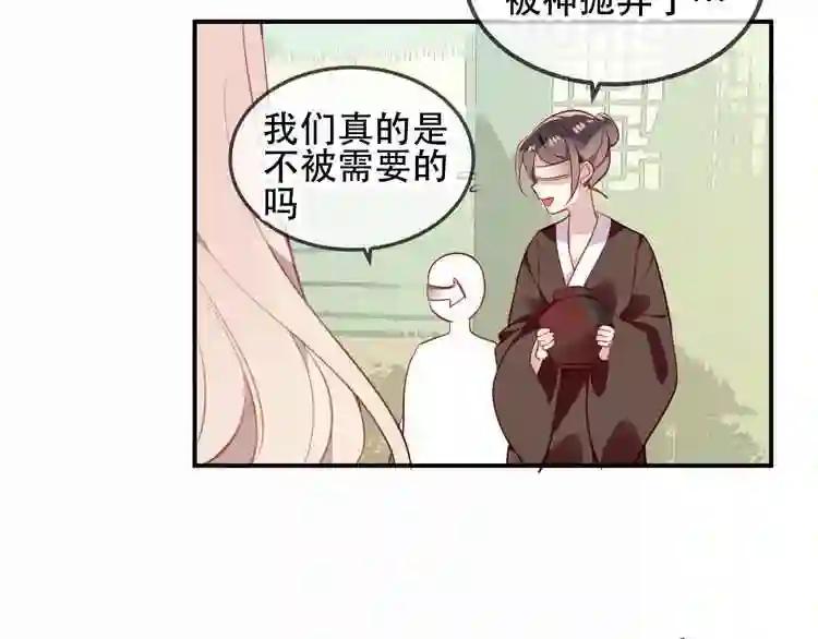第59话 独占你的喜欢 第50页