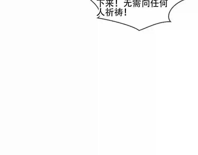第59话 独占你的喜欢 第52页