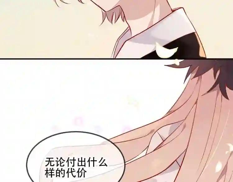 第59话 独占你的喜欢 第54页