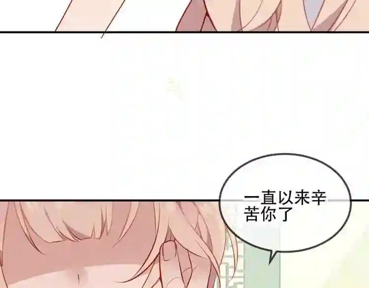 第59话 独占你的喜欢 第56页