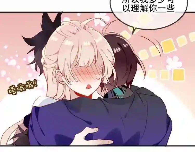 第59话 独占你的喜欢 第58页