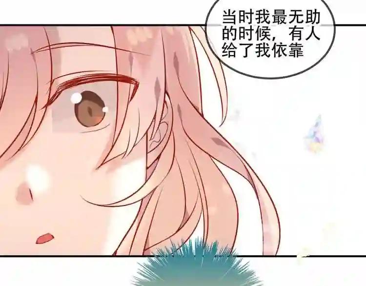 第59话 独占你的喜欢 第61页