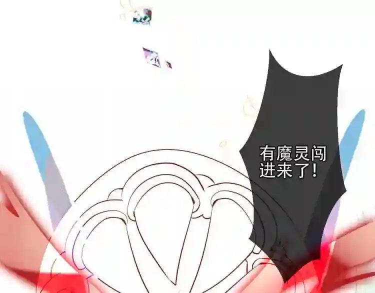 第59话 独占你的喜欢 第63页