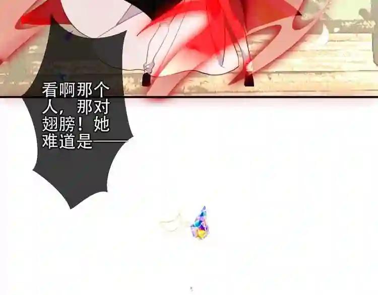 第59话 独占你的喜欢 第65页