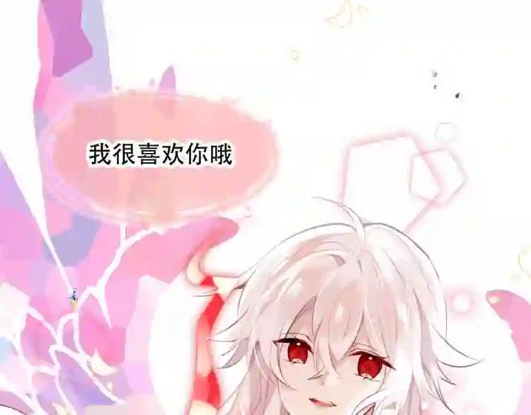 第59话 独占你的喜欢 第67页