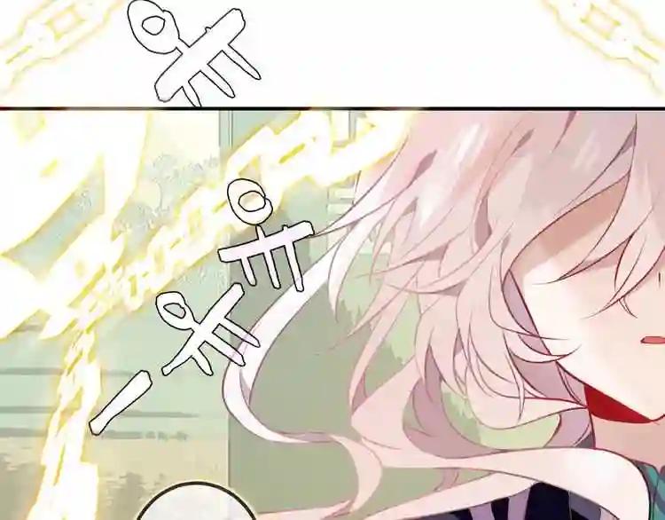 第59话 独占你的喜欢 第72页