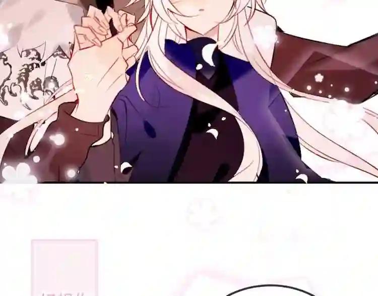 第59话 独占你的喜欢 第80页