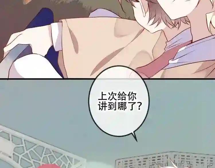 第49话 第五位神明 第6页