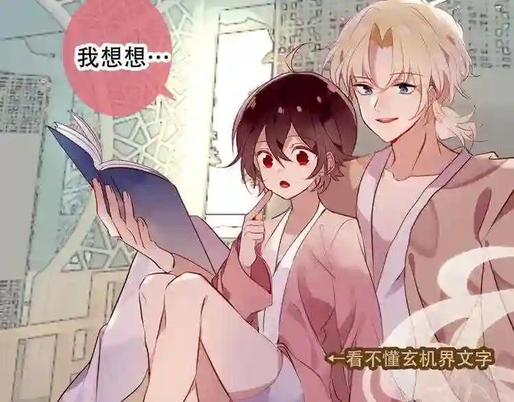 第49话 第五位神明 第7页