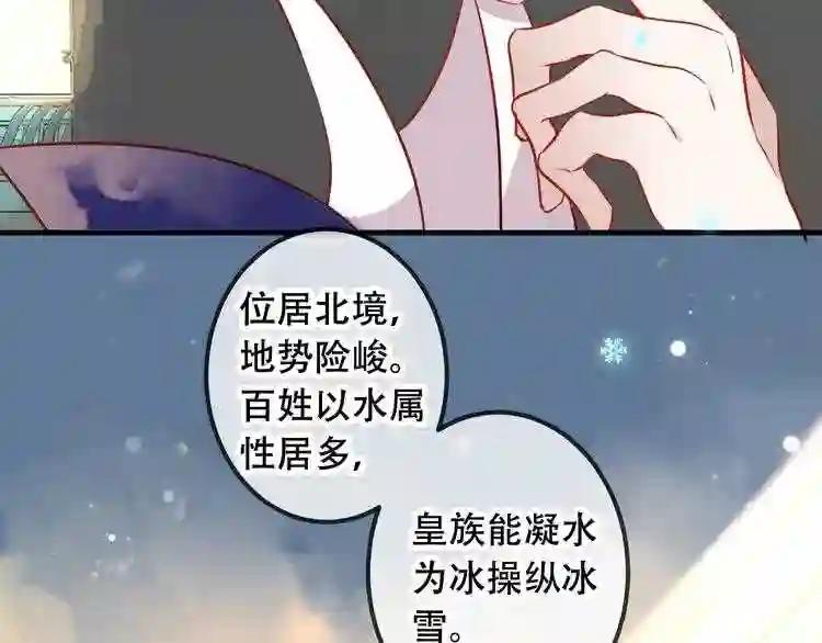 第49话 第五位神明 第9页