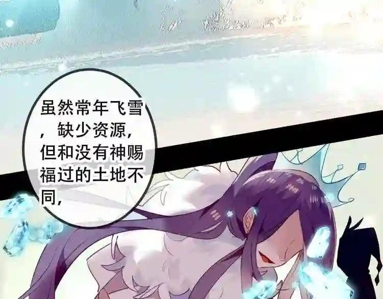 第49话 第五位神明 第11页