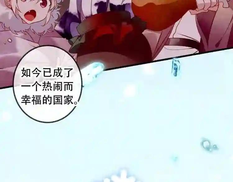 第49话 第五位神明 第13页