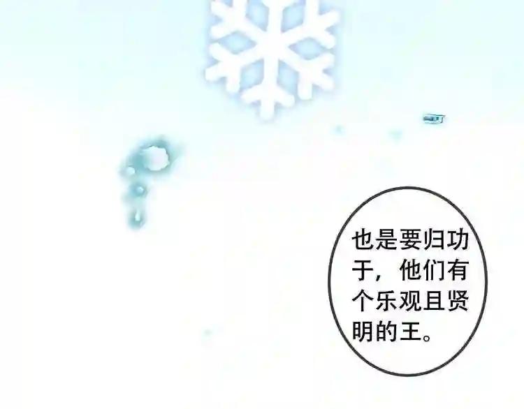 第49话 第五位神明 第14页