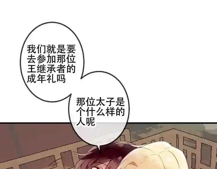 第49话 第五位神明 第15页