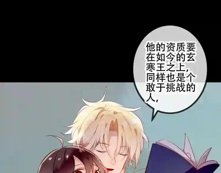 第49话 第五位神明 第17页