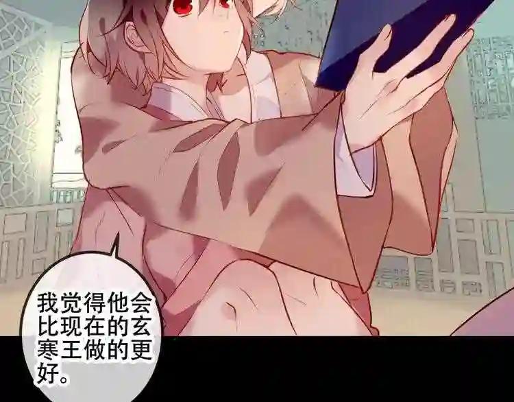 第49话 第五位神明 第18页