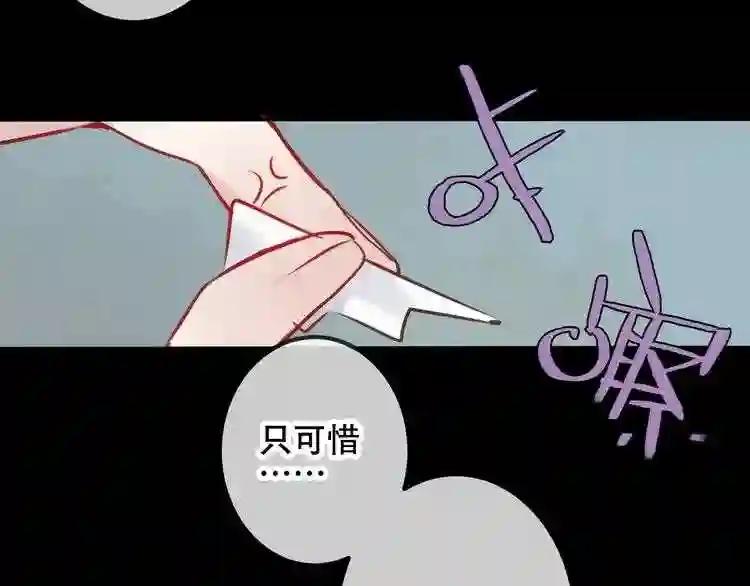 第49话 第五位神明 第19页