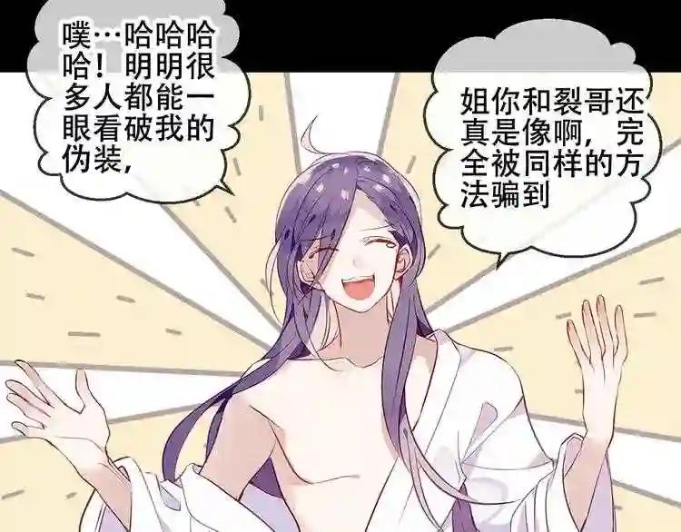第49话 第五位神明 第21页