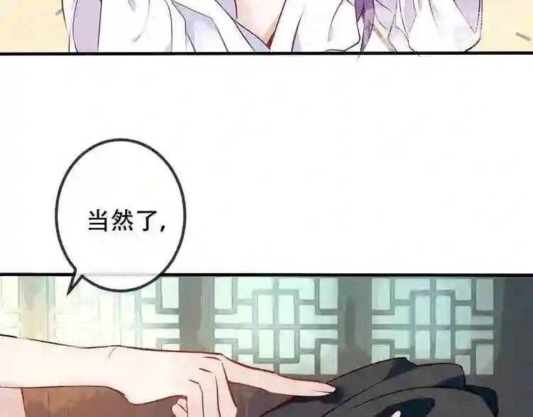 第49话 第五位神明 第22页