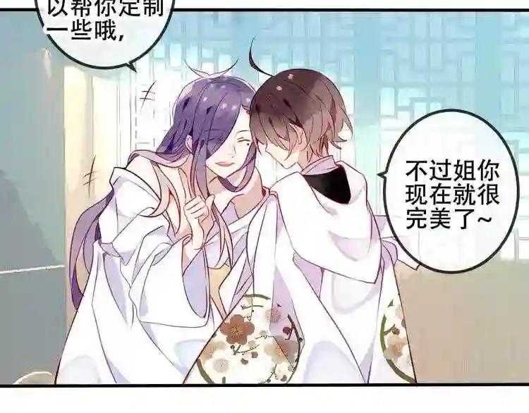 第49话 第五位神明 第24页