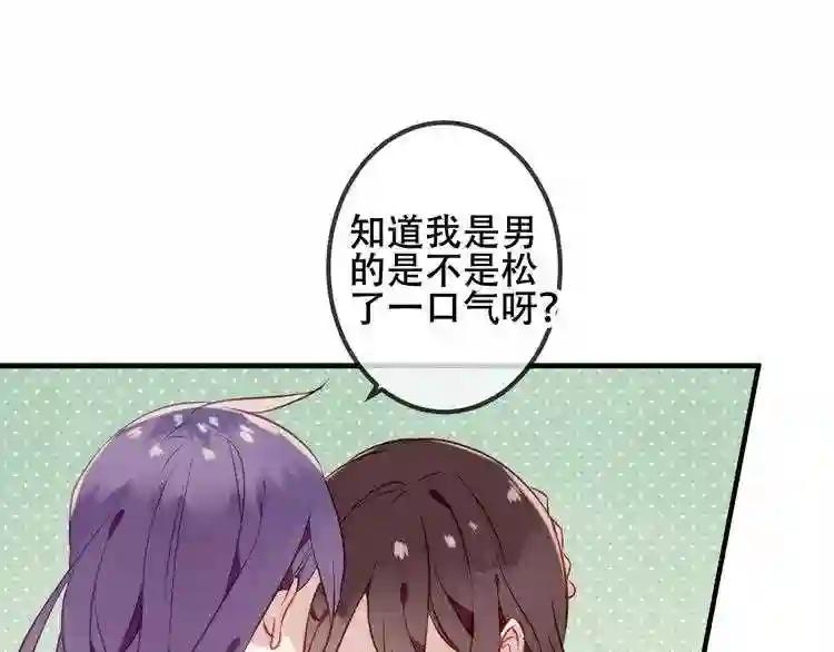 第49话 第五位神明 第25页