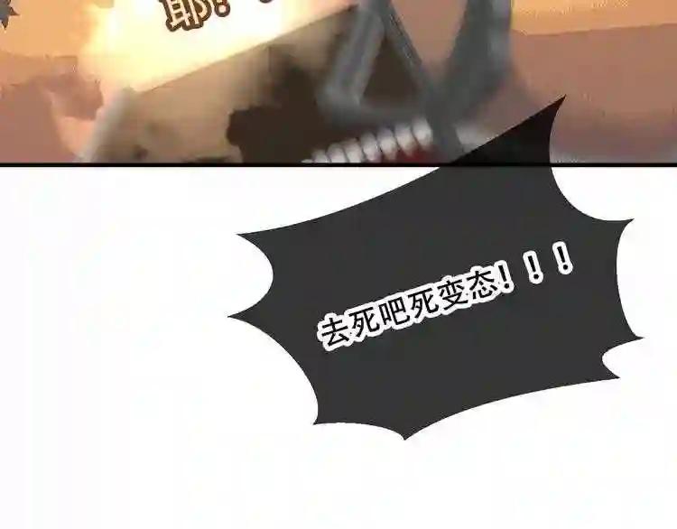第49话 第五位神明 第34页