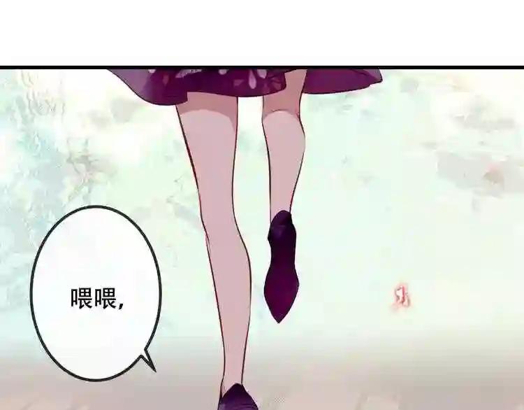 第49话 第五位神明 第35页