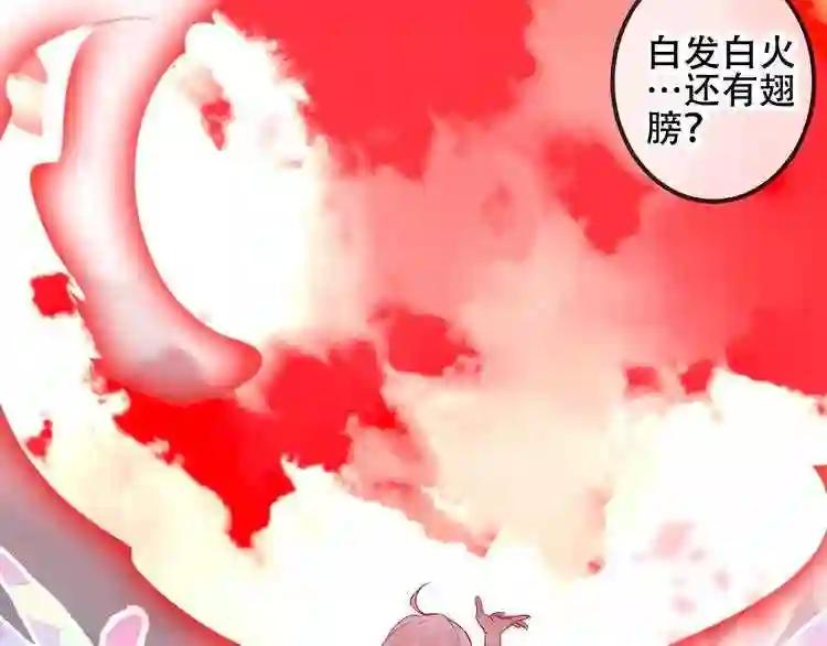 第49话 第五位神明 第38页