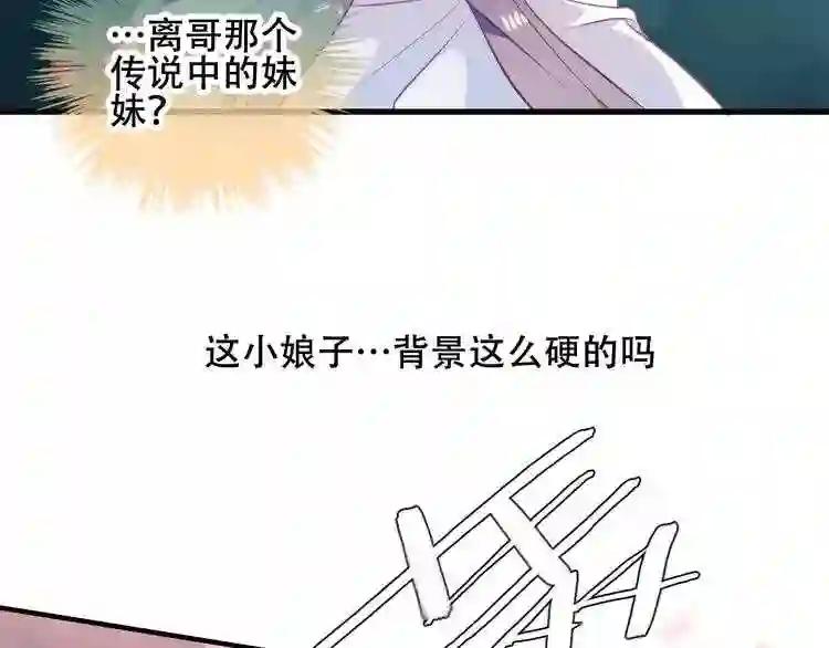 第49话 第五位神明 第40页