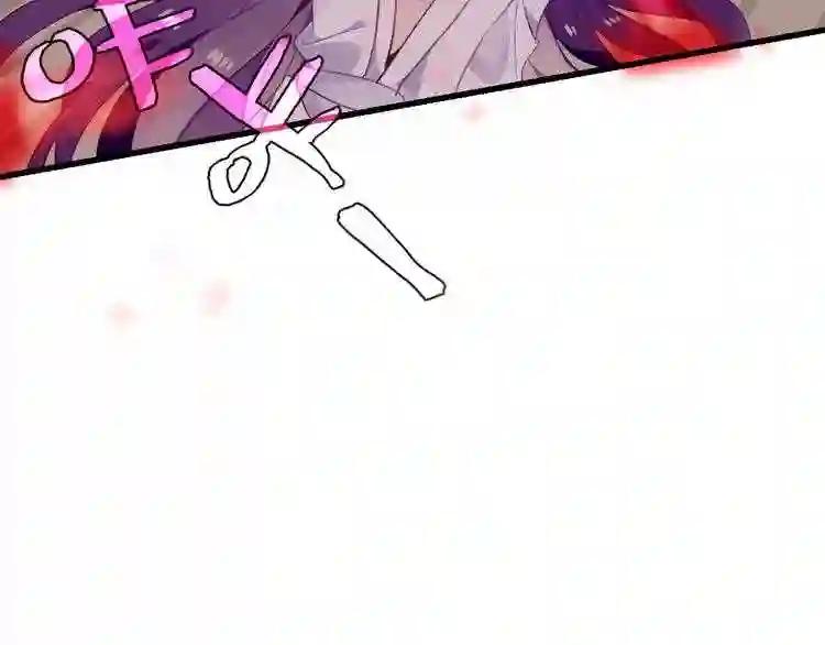 第49话 第五位神明 第44页