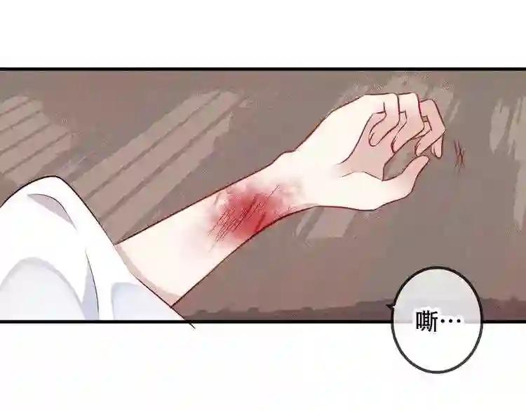 第49话 第五位神明 第45页