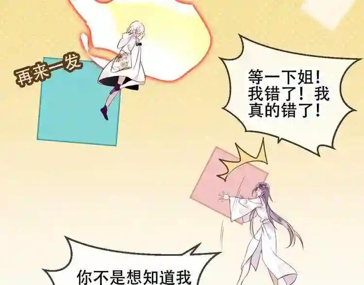 第49话 第五位神明 第48页