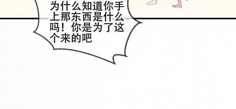 第49话 第五位神明 第49页