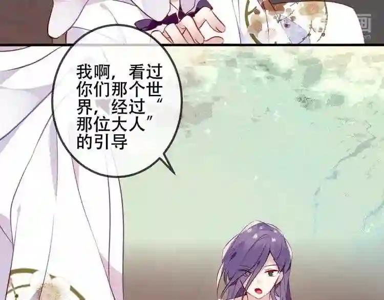 第49话 第五位神明 第51页