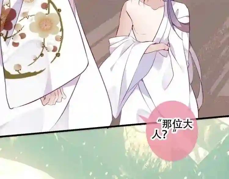 第49话 第五位神明 第52页