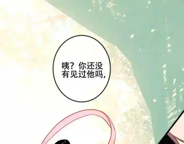 第49话 第五位神明 第53页