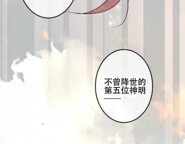 第49话 第五位神明 第57页