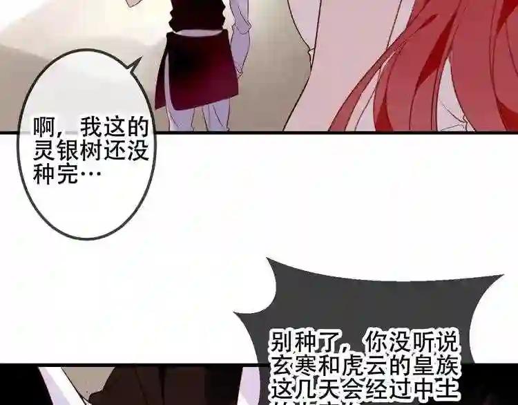 第49话 第五位神明 第67页